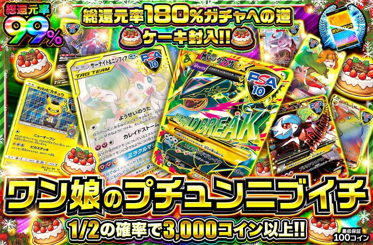 ワン娘のプチュンニブイチ（販売終了）