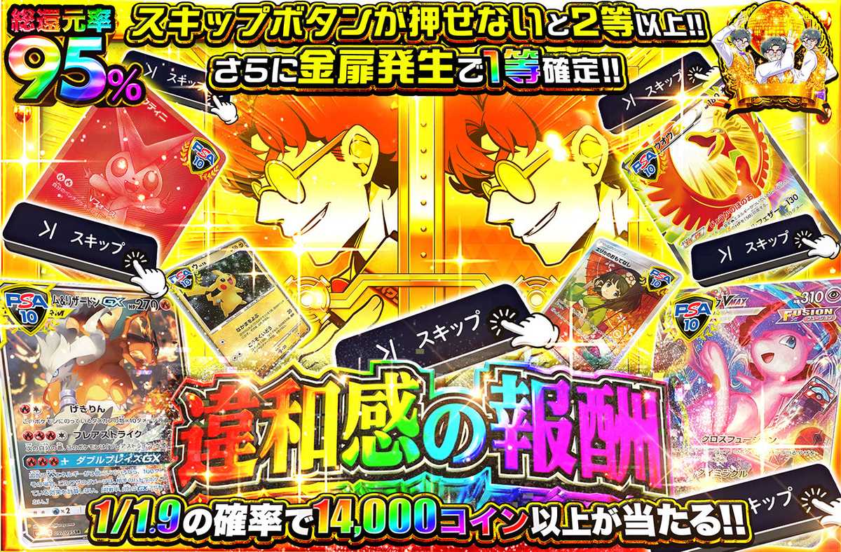 ポケカオリパ | 違和感の報酬 | オリパワン