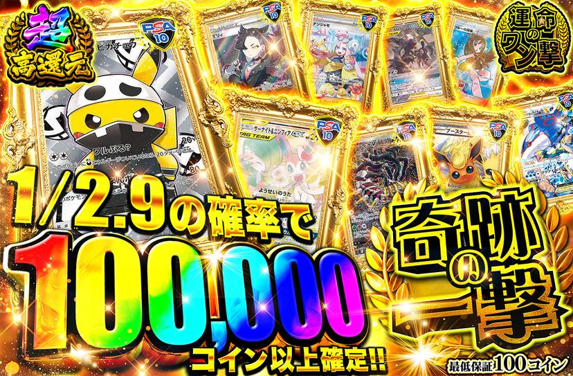 格安販売中 オリパワン ネットオリパ・オンラインオリパ | トレーディングカード