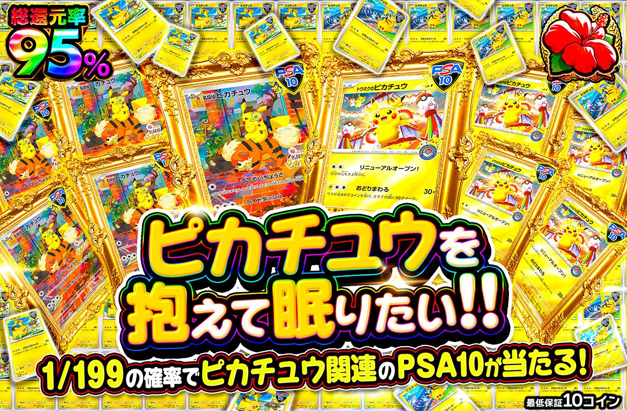 ピカチュウを抱えて眠りたい！！