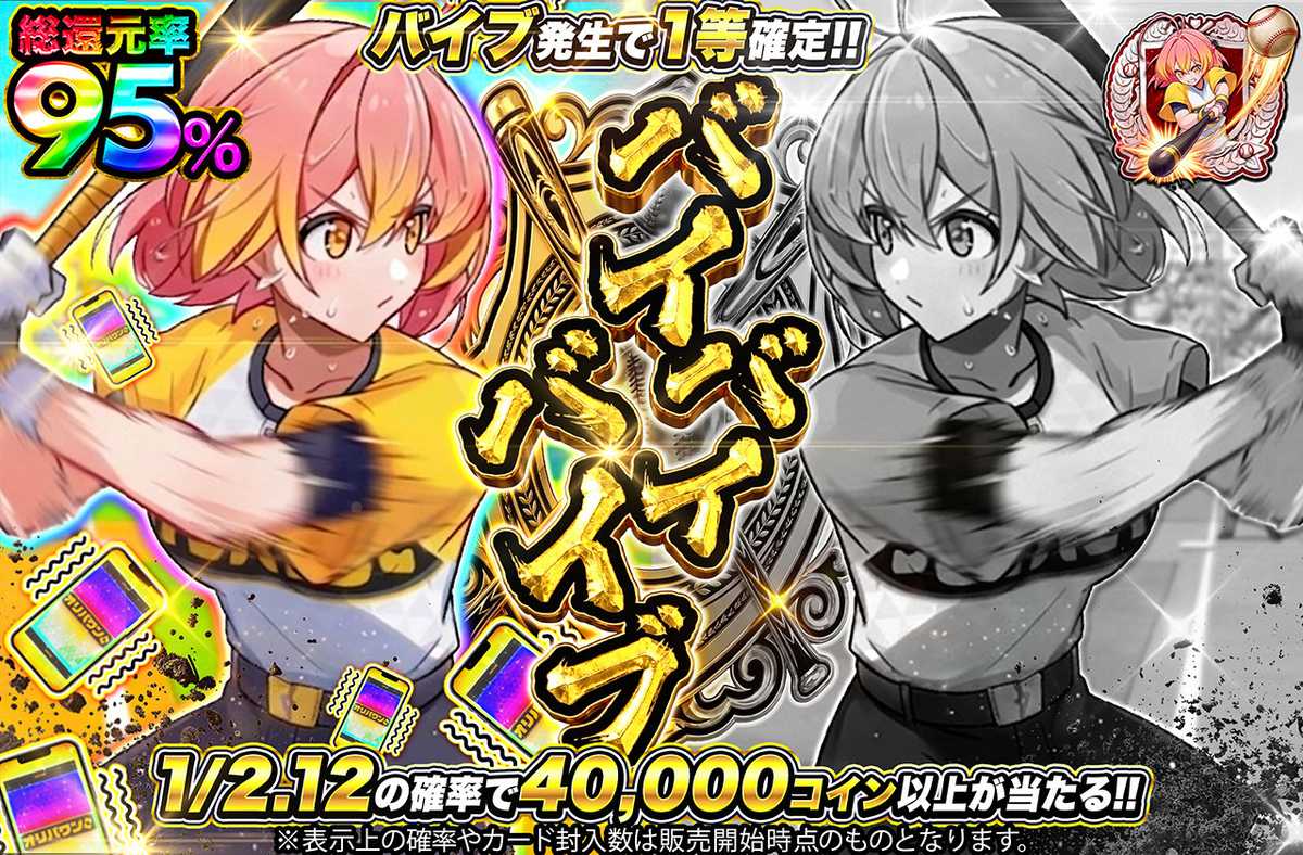バイバイバイブ