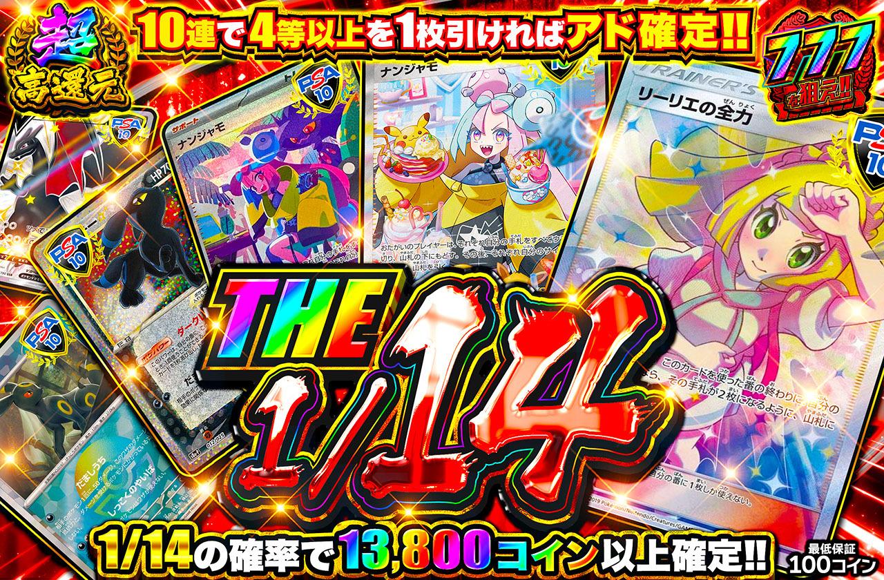 リーリエの全力,PSA10,ナンジャモ,ブラッキー,ナンジャモ,アセロラの予感,メガルカリオex,ブラッキー☆,リザードンV,ピカチュウ,yunagaba,サンダースV,シャワーズV,カトレア,タロ,ボックス