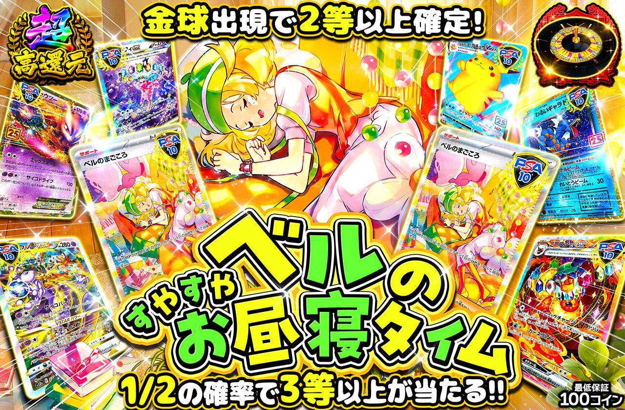 ベルのすやすやお昼寝タイム