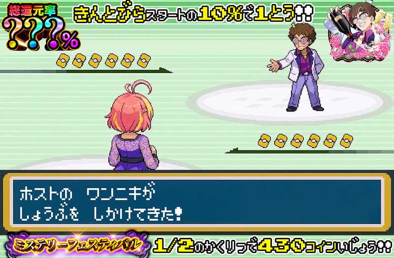 ホストのワンニキがしょうぶをしかけてきた！