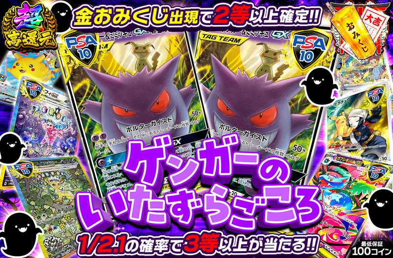 ゲンガーのいたずらごころ