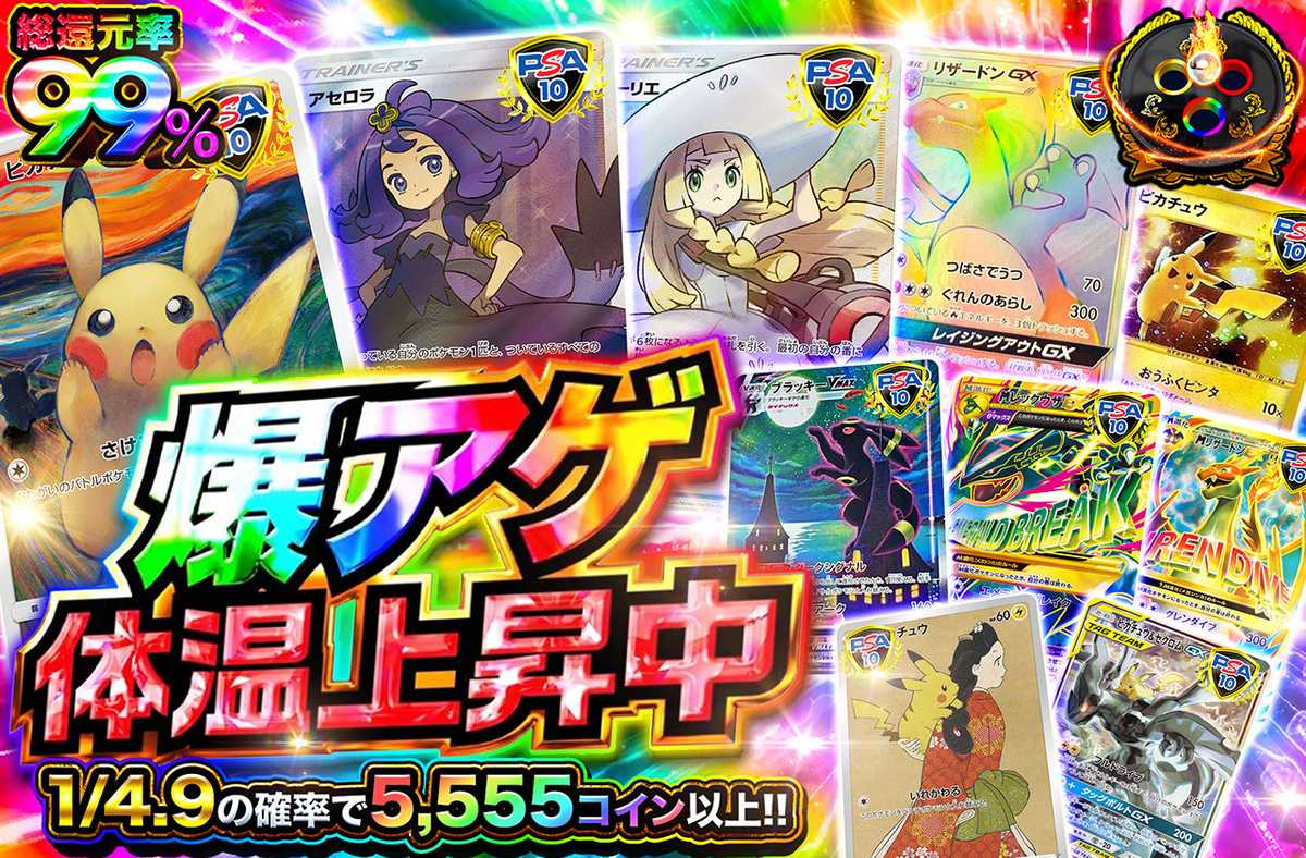爆アゲ体温上昇中