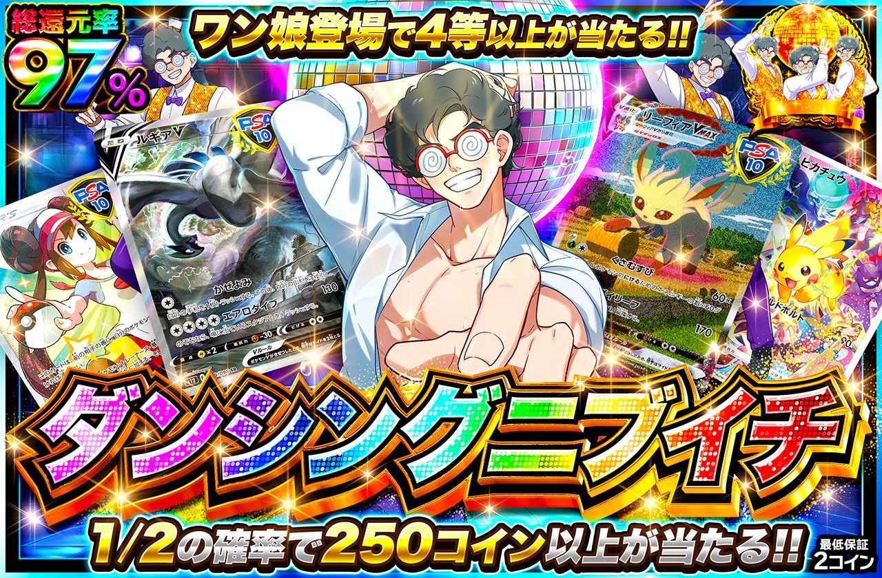 ダンシングニブイチ（販売終了）