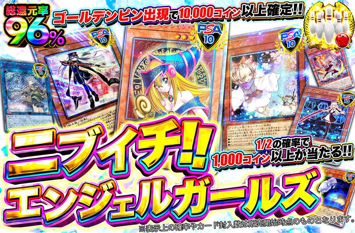 ニブイチ!!エンジェルガールズ