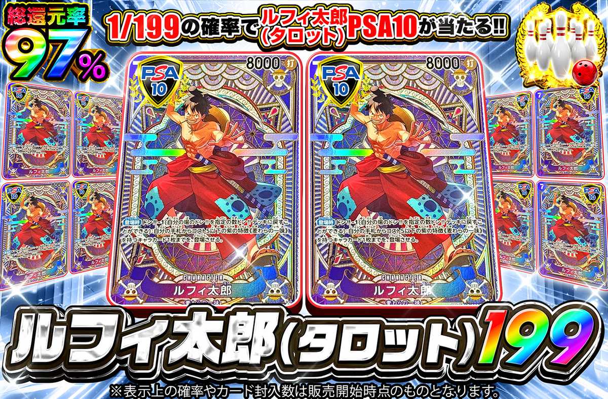 ルフィ太郎199