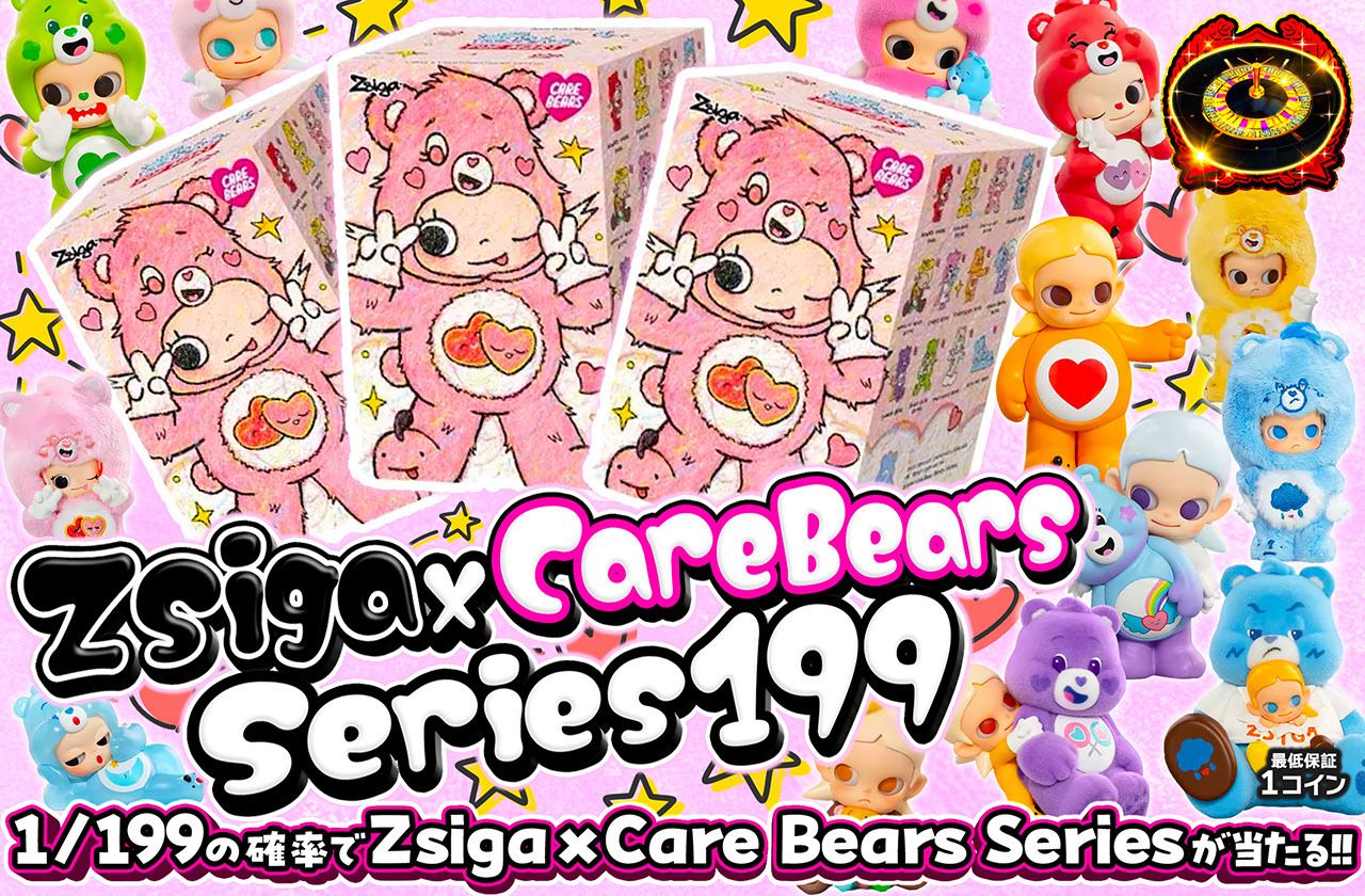 ラブブ オリパ | Zsiga x Care Bears Series 1/199ver | オリパワン