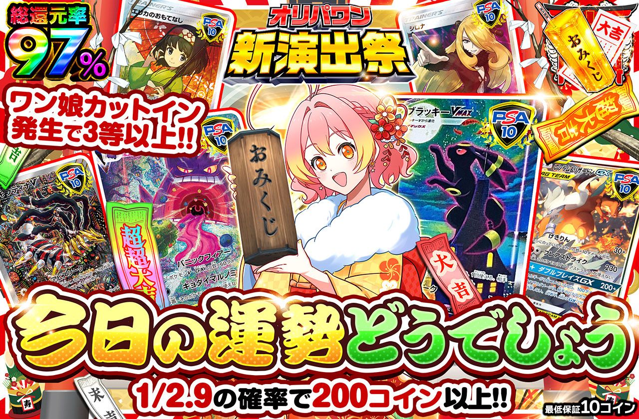 今日の運勢どうでしょう