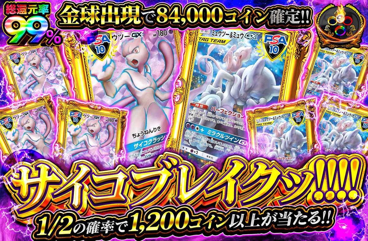 サイコブレイクッ!!!!