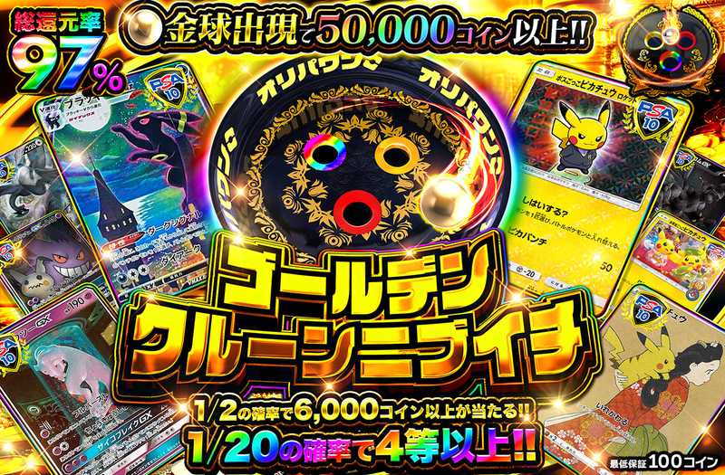 ゴールデンクルーンニブイチ（販売終了）