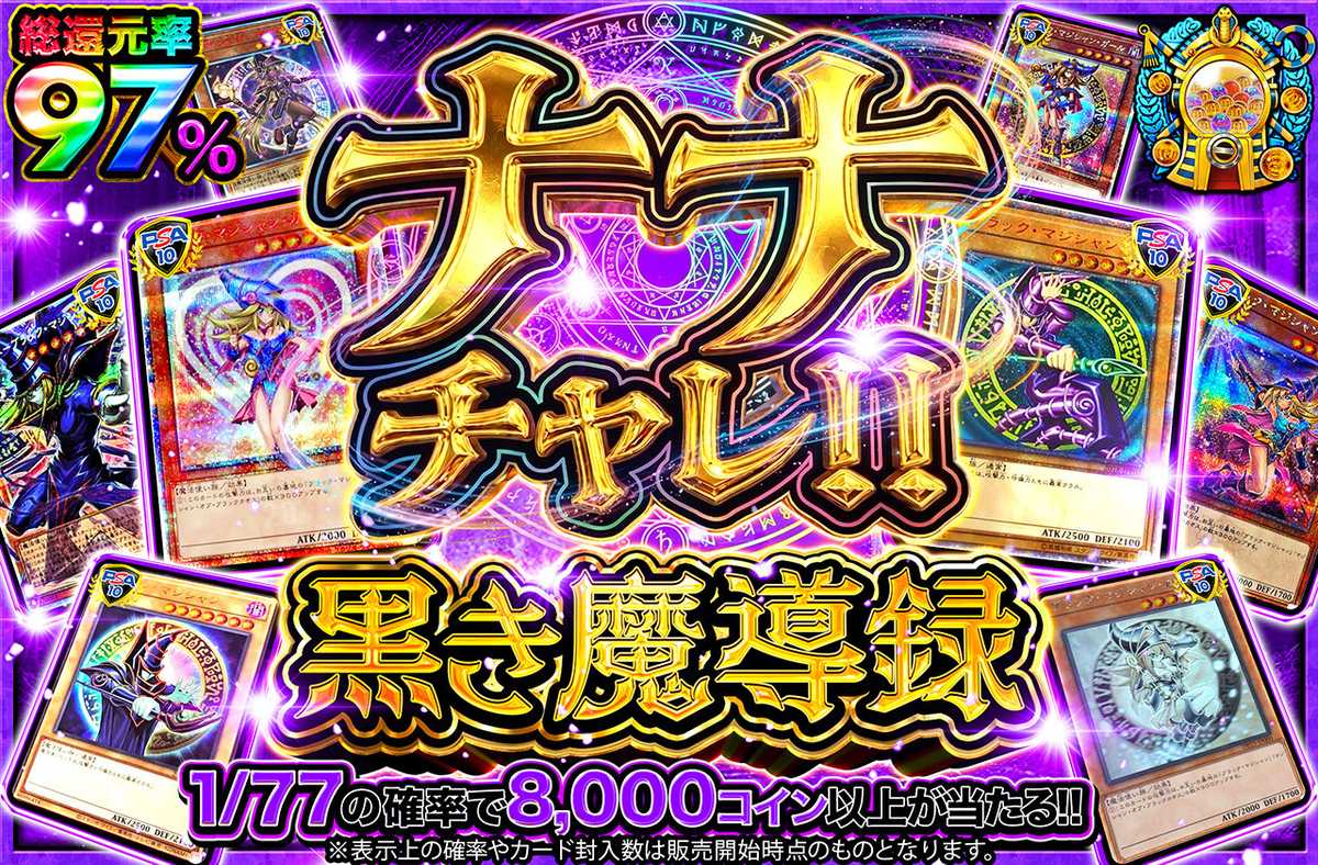 ナナチャレ！！黒き魔導録