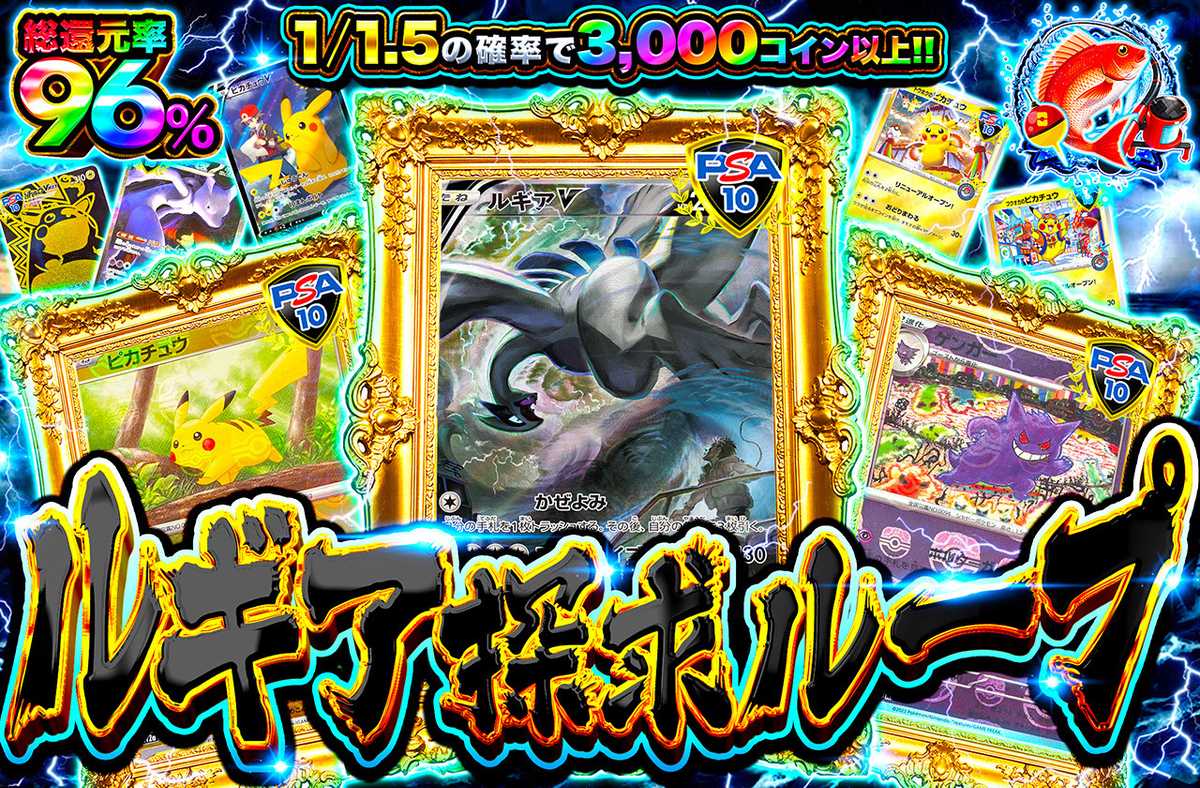 ポケモンカード 2021年 ピカチュウ ルギア ポケカオリパ | ルギア探求ループ | オリパワン