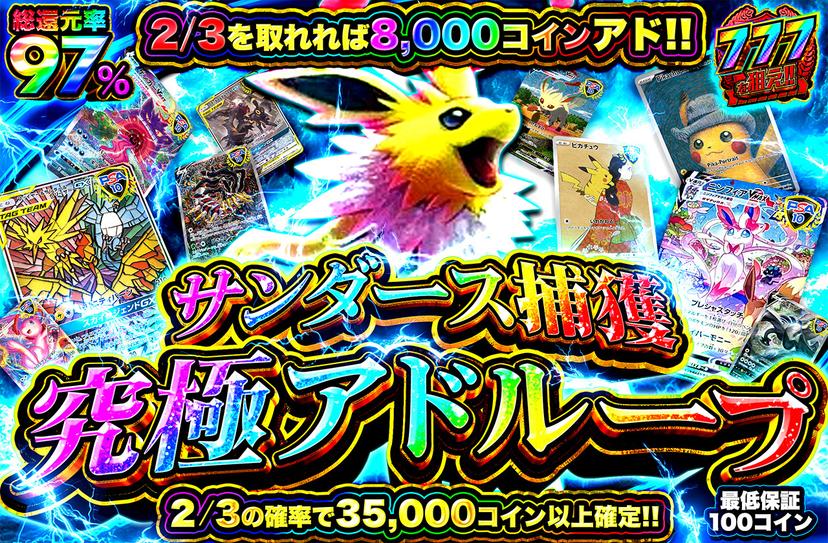 Yahoo!オークション - ルギア＆ホウオウ トップ サン
