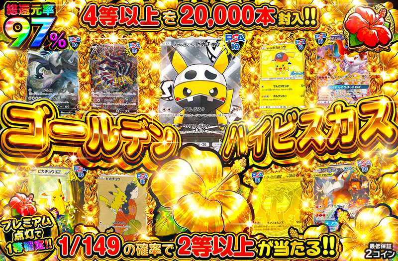 ゴールデンハイビスカス