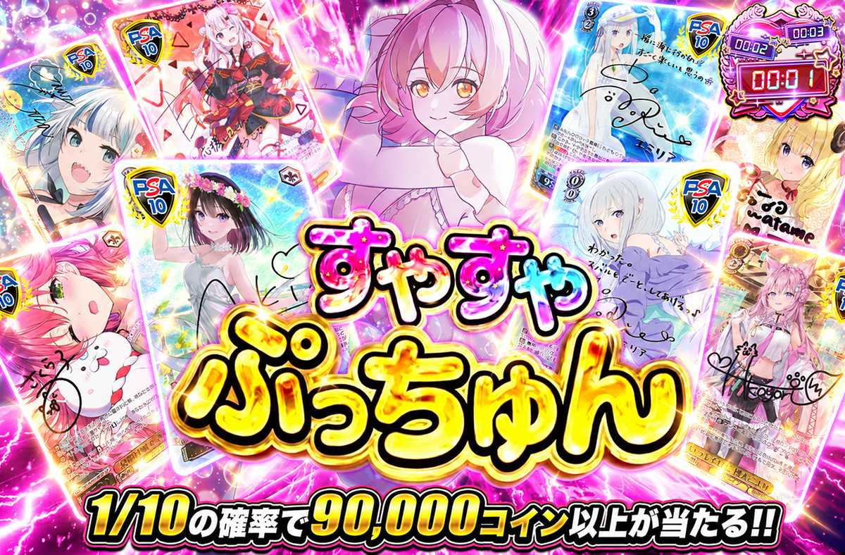 すやすやぷっちゅん