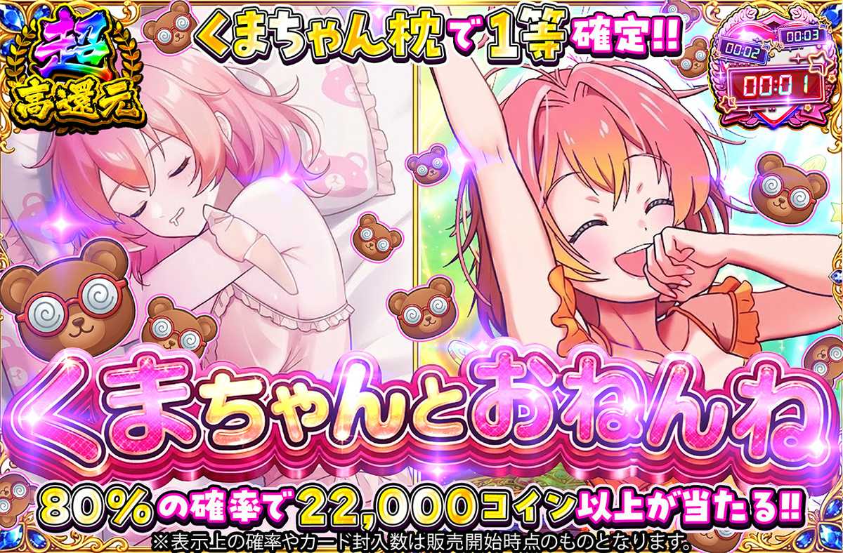 くまちゃんとおねんね