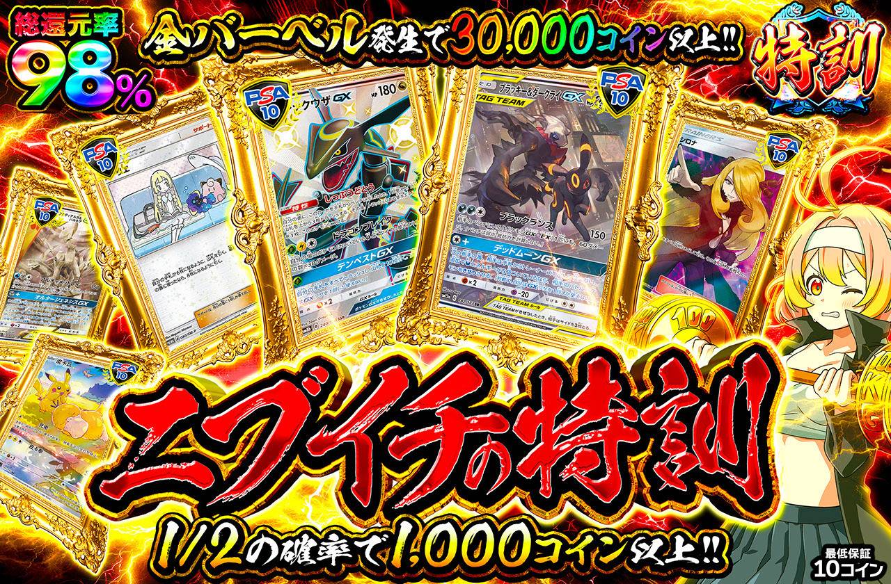 ニブイチの特訓