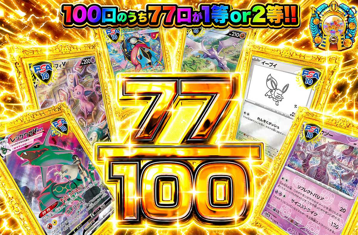 77/100