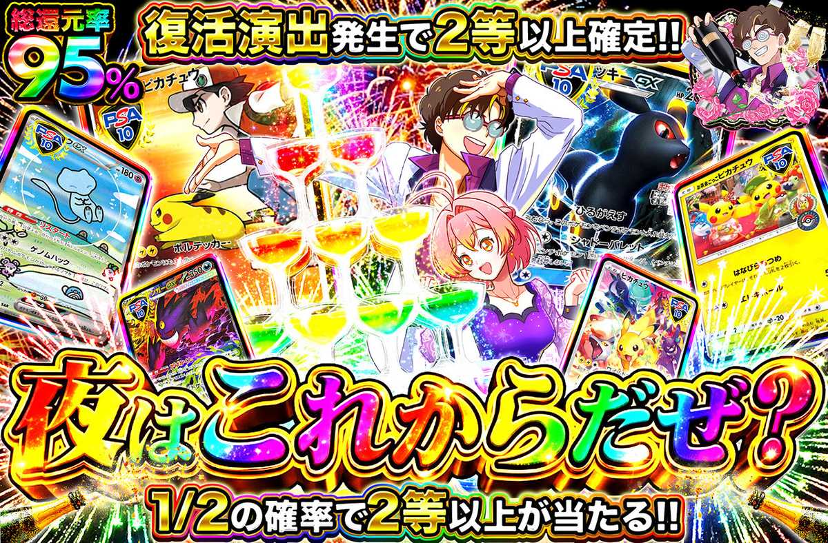 夜はこれからだぜ？