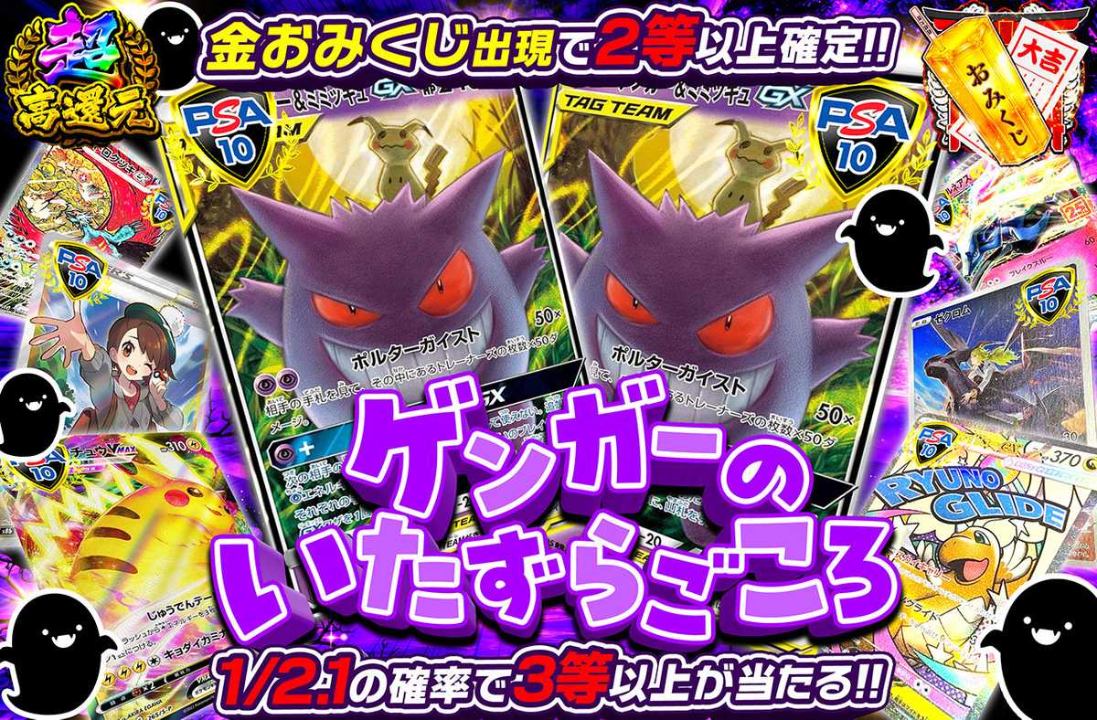 ゲンガーのいたずらごころ
