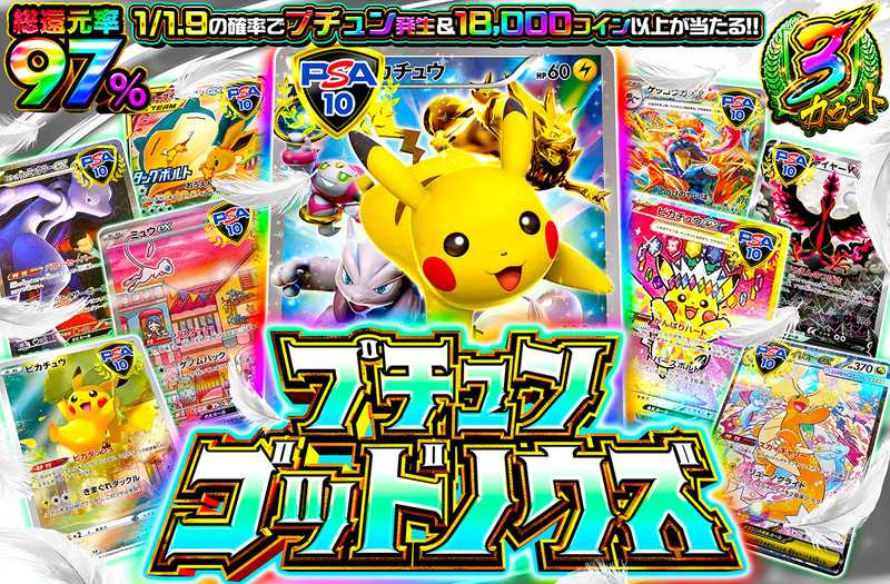 プチュンゴッドノウズ