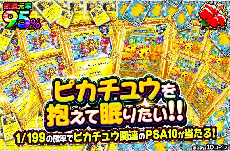 ピカチュウを抱えて眠りたい！！