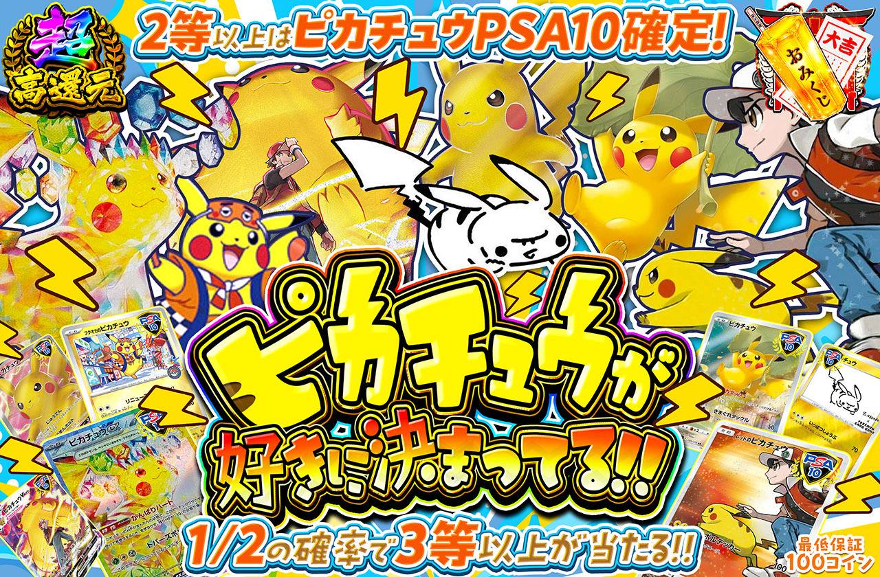 ピカチュウが好きに決まってる！！