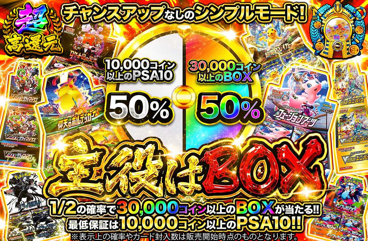 主役はBOX