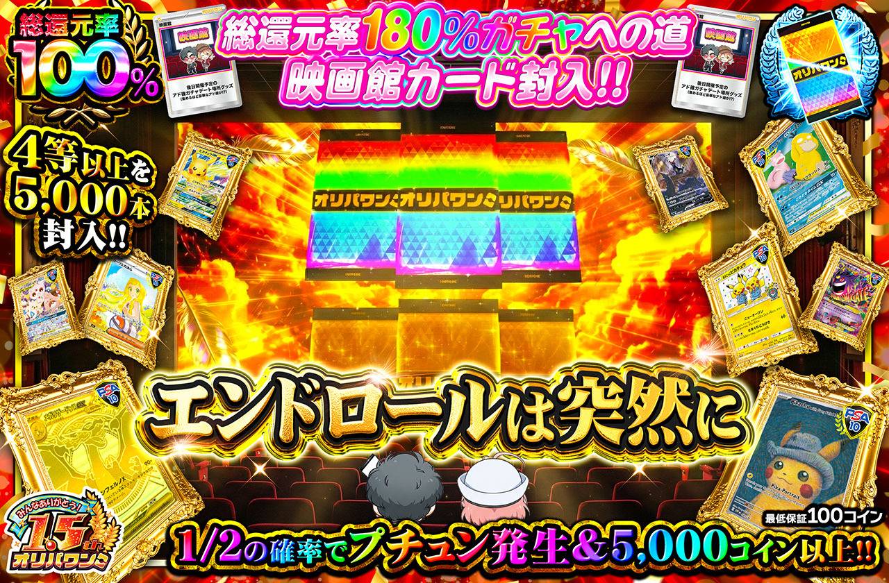 エンドロールは突然に