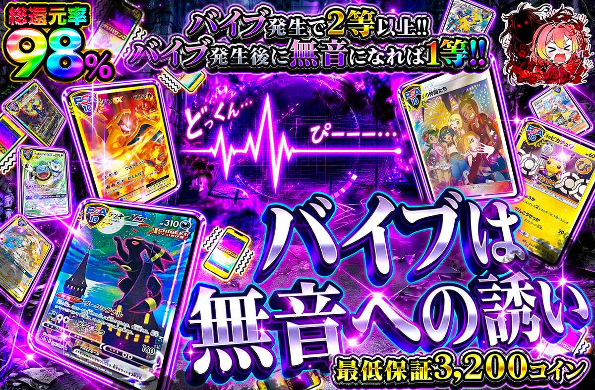 バイブは無音への誘い