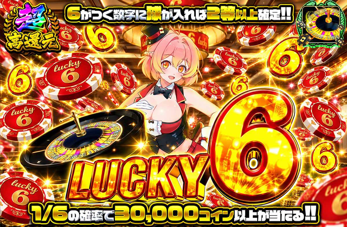 LUCKY 6