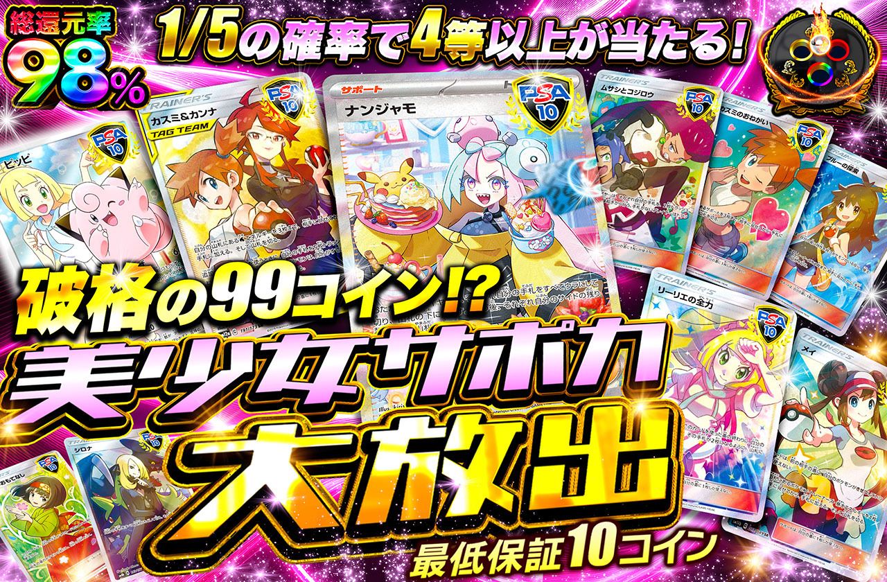 美少女サポカ大放出！