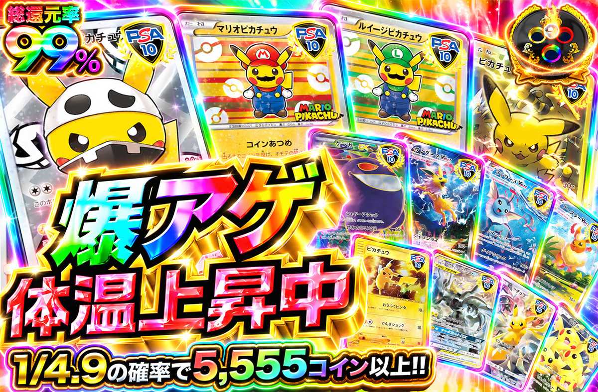 爆アゲ体温上昇中