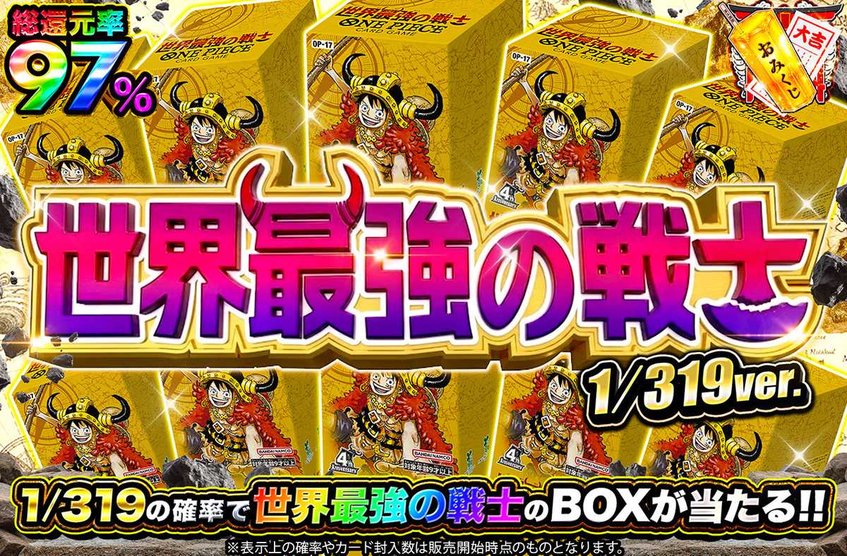 世界最強の戦士