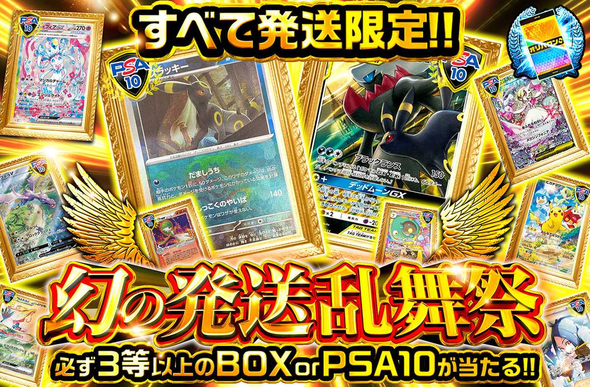 【PSA9】ダーテング lv48 キラ ホロ やみのうちわ ホロライブ うちわ3種セット原宿 大神ミオ・ベスティア・ゼータ・IRyS