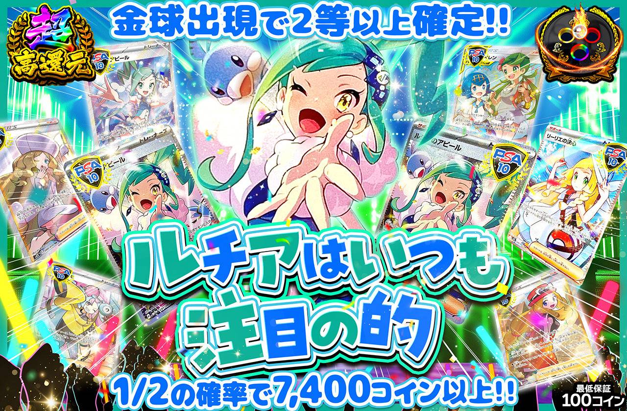 ルチアはいつも注目の的！