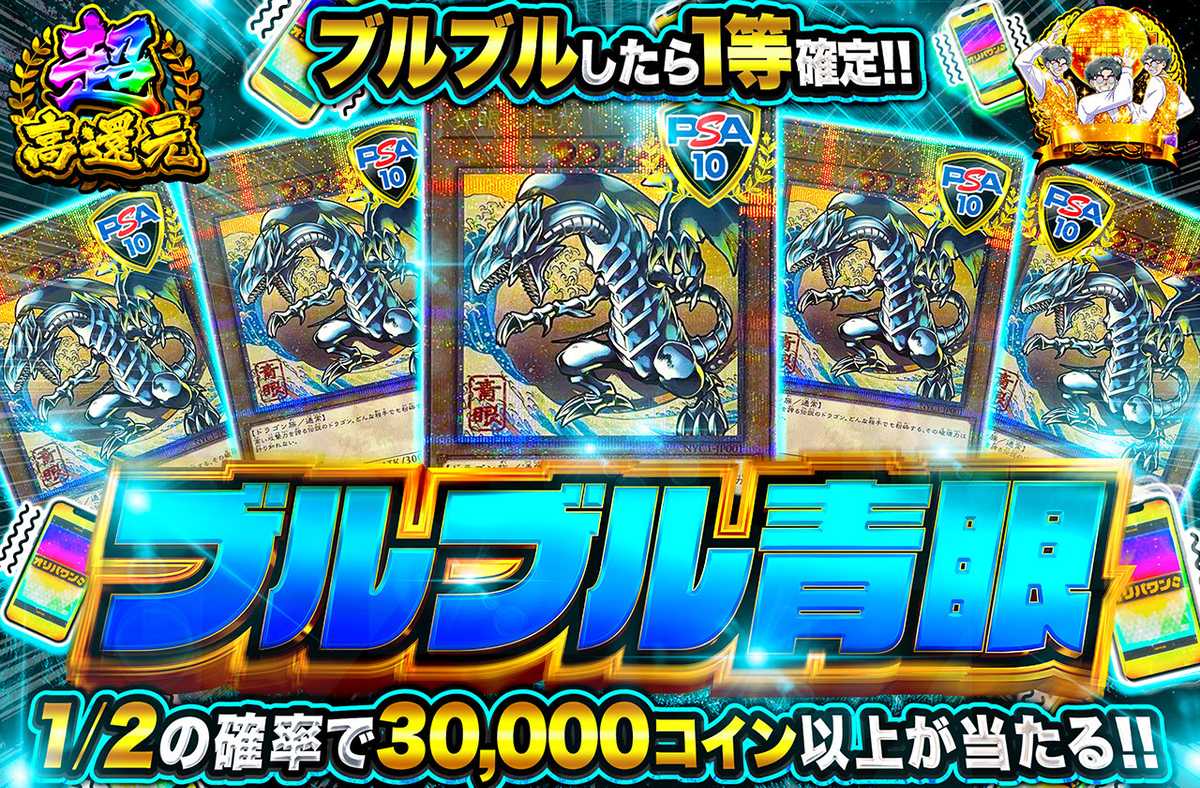ブルブル青眼