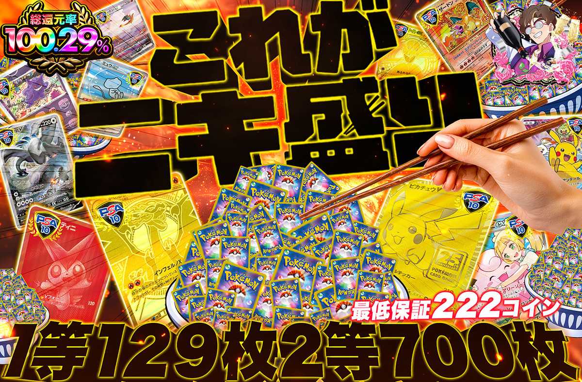 ポケカオリパ | これがニキ盛り | オリパワン