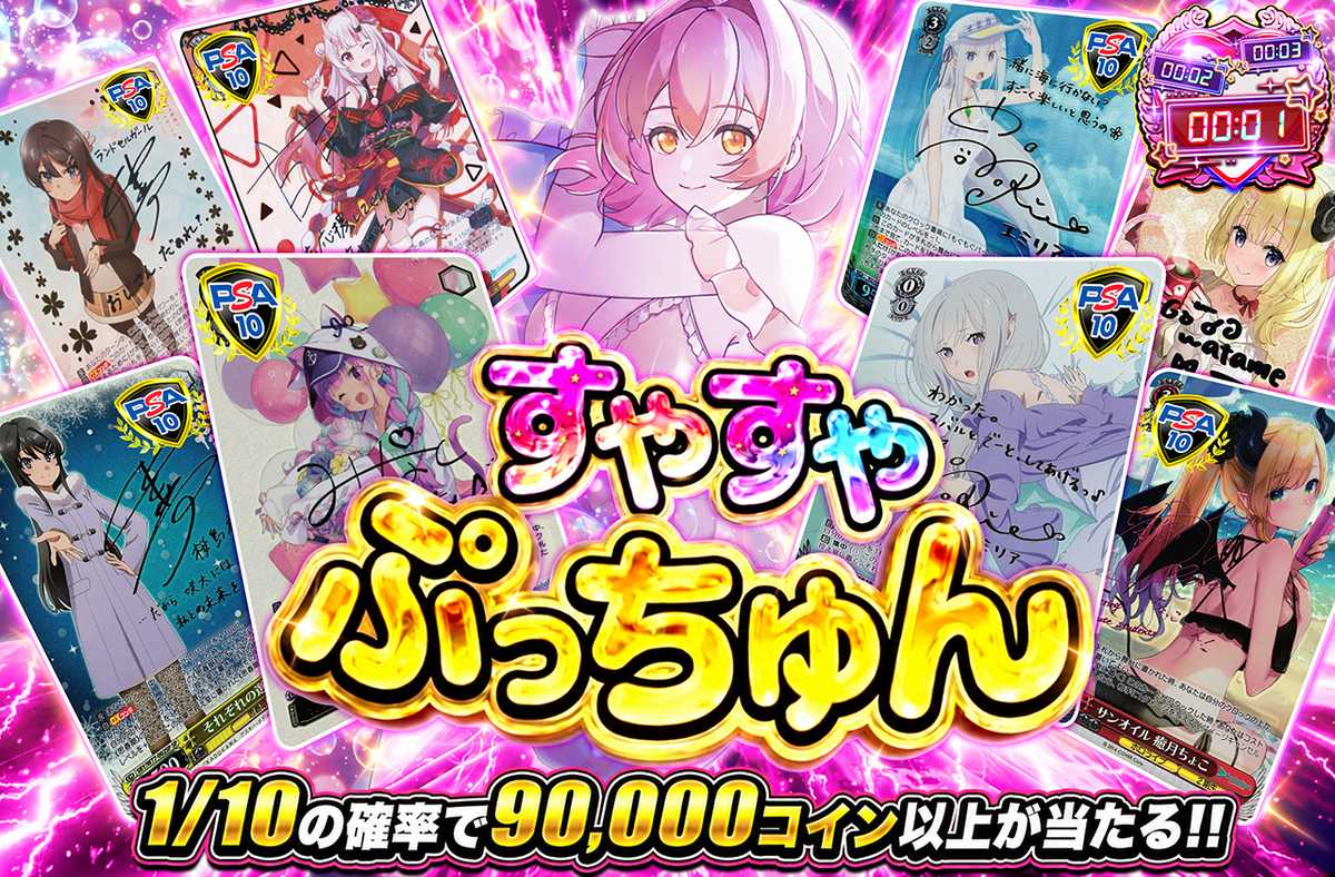 すやすやぷっちゅん