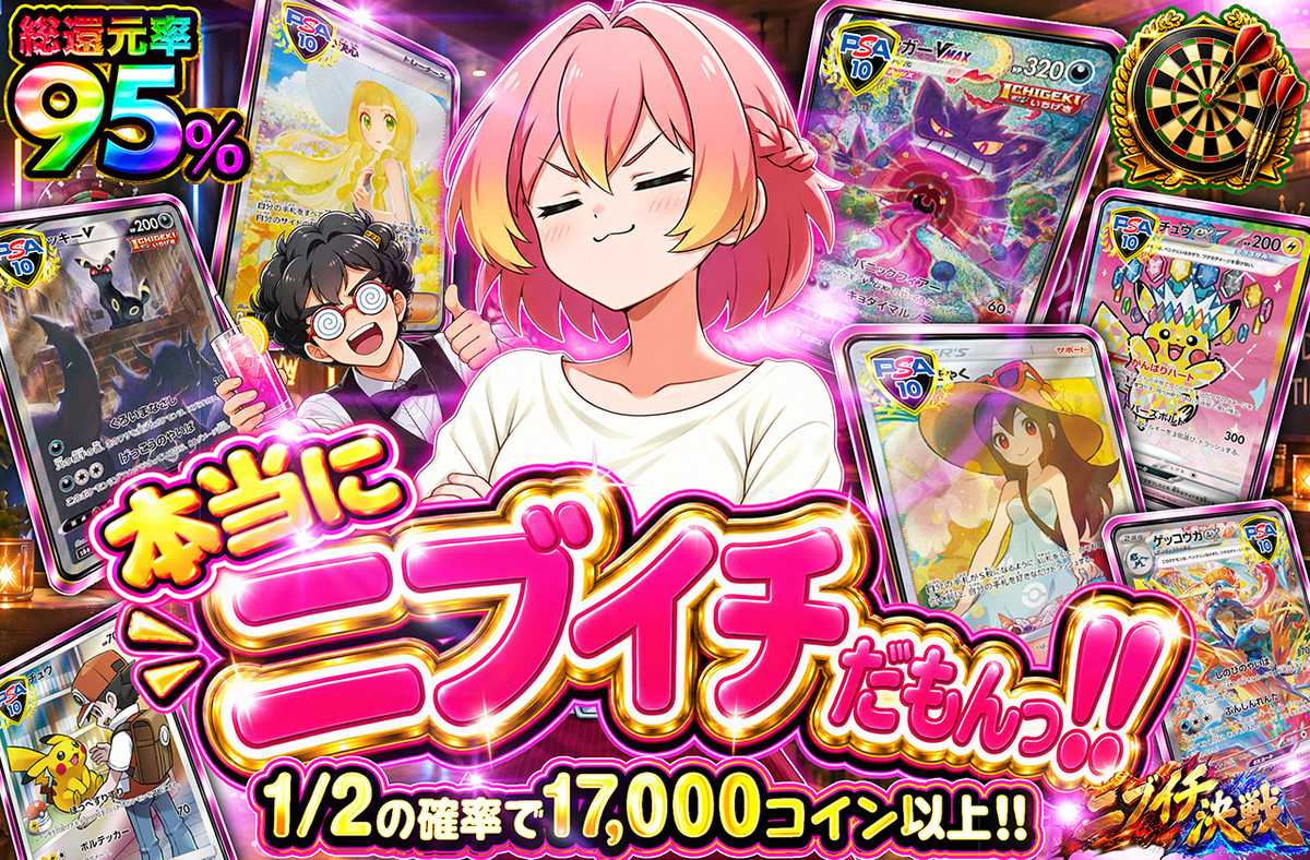 本当にニブイチだもんっ‼︎