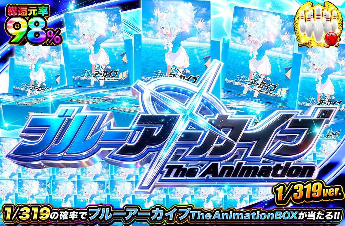 ブルーアーカイブ The Animation 1/319ver