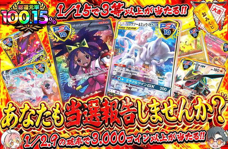 ポケカオリパ | あなたも当選報告しませんか？ | オリパワン