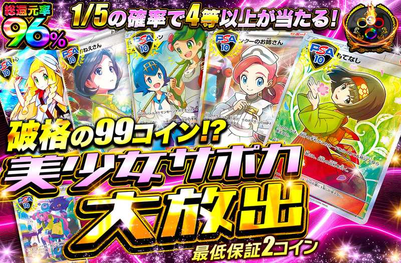 美少女サポカ大放出！