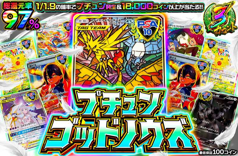 プチュンゴッドノウズ