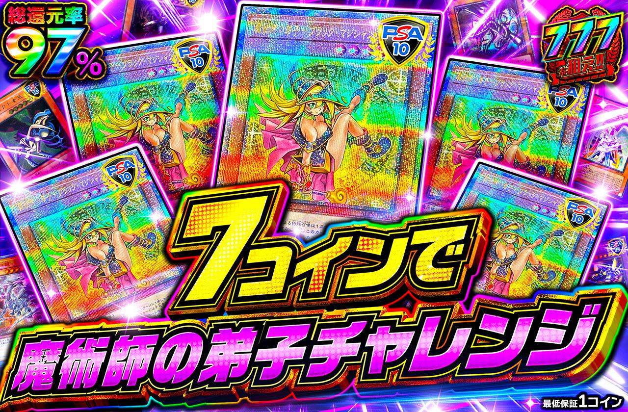遊戯王 - zeroさま専用　20thおりぱ Amazon.co.jp: 【 ブラックマジシャンガール 争奪オリパ