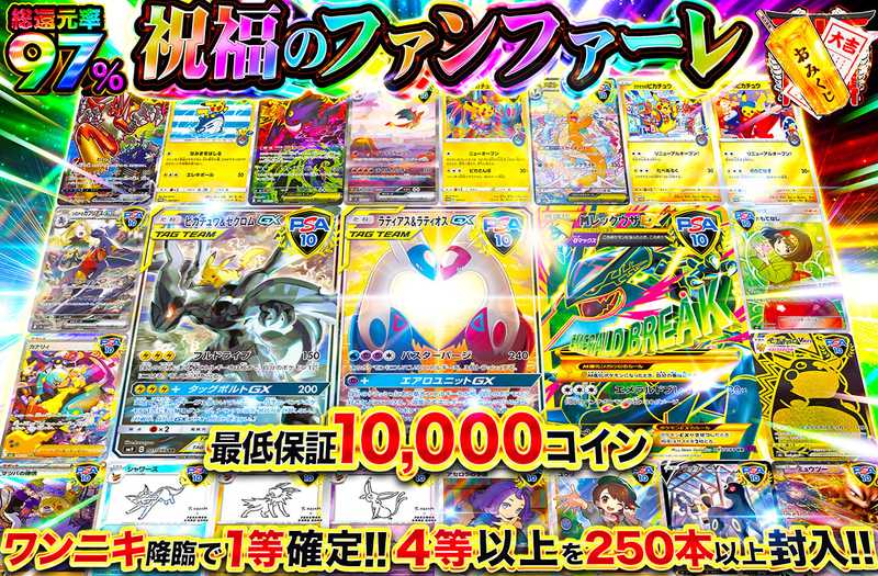 ポケカオリパ | 祝福のファンファーレ | オリパワン