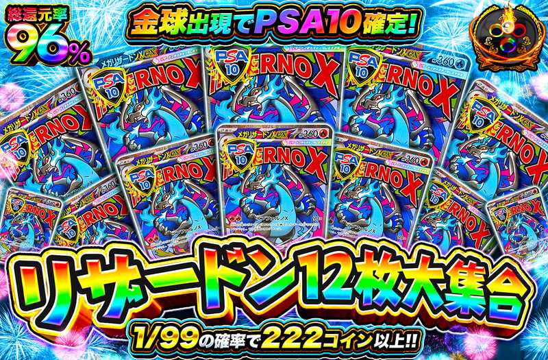 ポケカオリパ | リザードン12枚大集合 | オリパワン